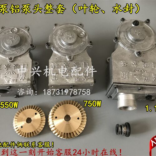 高压自吸泵配件 750W铝泵头550W家用自吸泵泵头 370W泵头铜叶轮
