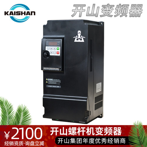 开山永磁变频螺杆机空压机变频器KS300T矢量控制器电控箱KS340T