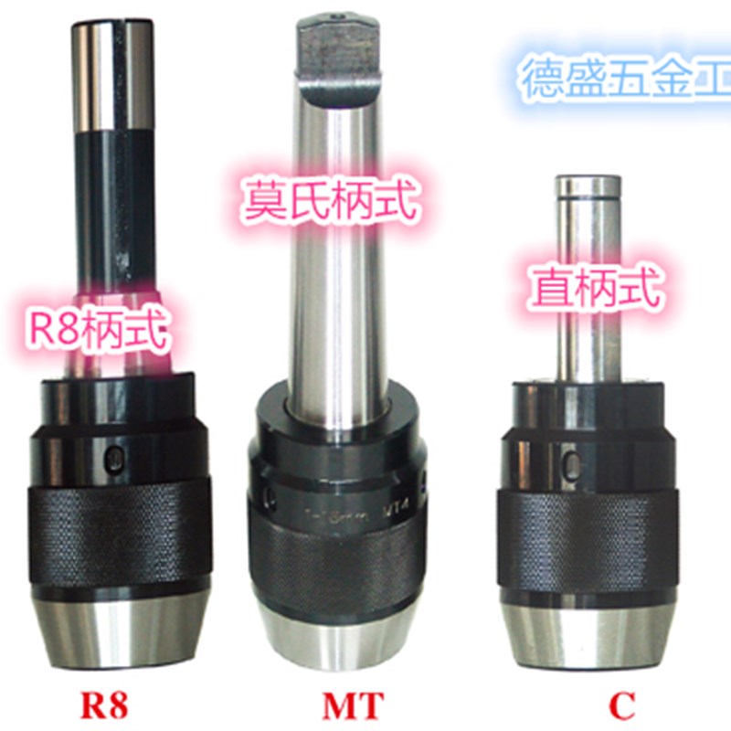 R8一体自紧钻夹头 直柄一体自紧钻夹头 铣床钻夹头 连体夹头13/16