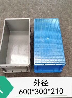 600*300*210物流箱eu周转箱汽车配件中转站运输箱零件箱物料箱