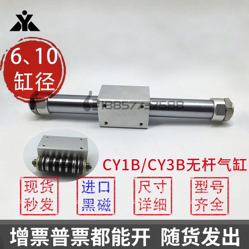 代替SMC无杆气缸CY3B6/CY3B10/CY1B6/CY1B10-100-200-300-400-500