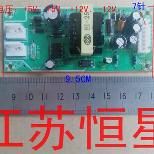 全新 DVD开关电源板 通用EVD电源板 DVD万能电源板 DVD电源板