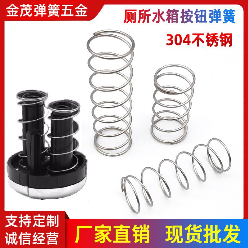 马桶弹簧不锈钢抽水箱厕所回位小压簧坐蹲便器配件冲水盖按钮阀大图片