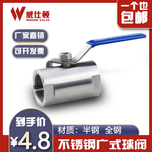 304不锈钢广式球阀水暖开关蒸汽阀内螺纹丝扣直通式Q11F-16P4分DN