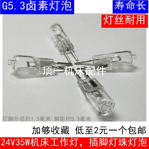 机床卤素小灯泡黄光24V35W铣床车床低压插脚角仪器工作灯珠直销