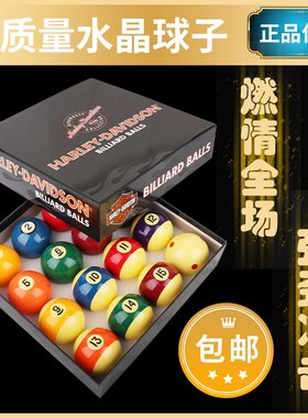 新款台湾中式黑八台球球子大号标准桌球子水晶球57.2mm偏黄度耐打