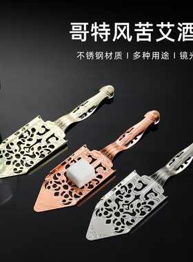 鸡尾酒苦艾酒勺酒吧专用调酒工具镂空苦艾勺苦精勺苦艾酒方糖漏勺