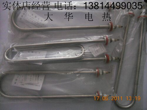 S2电加热管380V/4000W蒸饭车电热管 双U型电热管