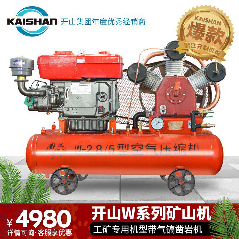 开山矿山空压机W3.2/7 2.8银潮柴动活塞机工地风钻小型气泵压缩泵