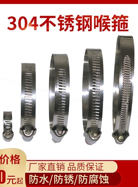 304不锈钢喉箍紧固水管卡扣快装加厚重型美式全钢卡箍管抱箍喉箍