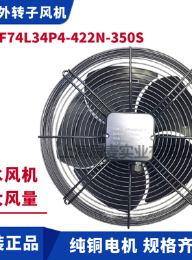 MAER马尔风机YSWF74L34P4-422N-350S防水盒冷干机冷凝器空调冷库