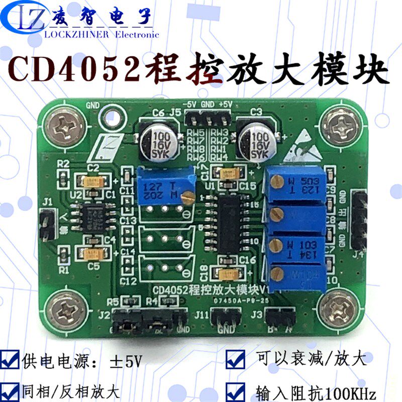 CD4052程控放大器模块 同相/反相放大或衰减 手动/程控控制增益