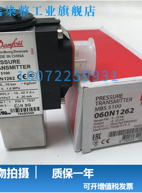 MBS5100-1611-1DB04 060N1034 DANFOSS MBS5100 压力变送器特价