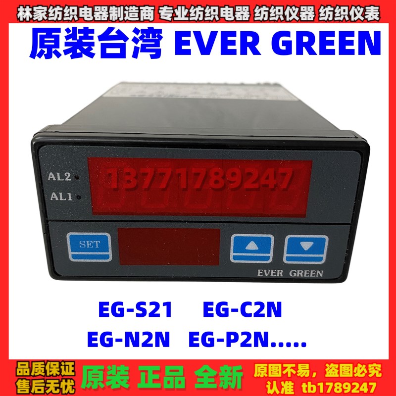 EG-S21调速器EG-N2N速度表EG-P2N缩码表EG-C2N码表EG-AMP台湾恒青