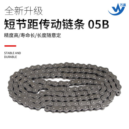 短节距工业传动链条05B单排链条2.5分链条现货 长度5米 滚子直径5