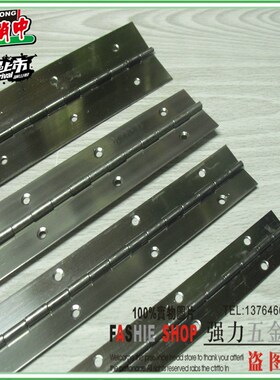 永佳钢琴长排铰长铰链长合页 不锈钢门铰链 1寸2米1.0厚