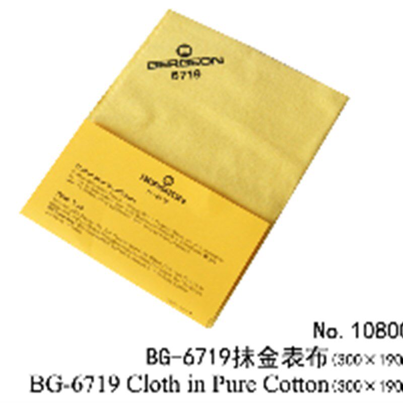 修表工具 瑞士 BERGEON 6719 抹金布 擦金布K金布 擦金属顽固污渍