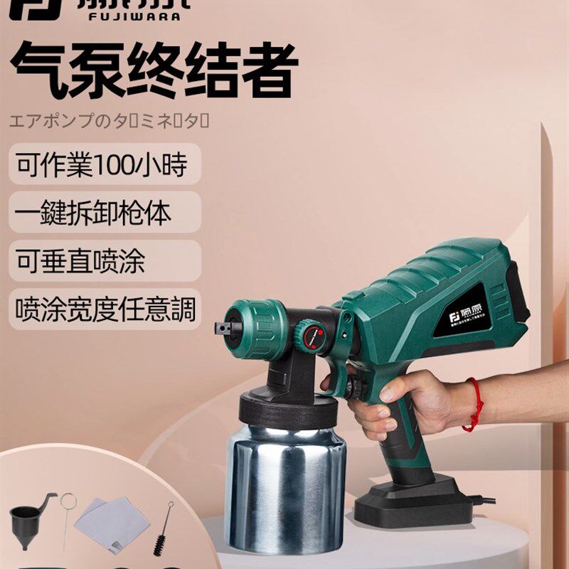 日本进口电动喷枪油漆喷漆神器涂料小喷壶乳胶漆喷涂机锂电喷漆枪