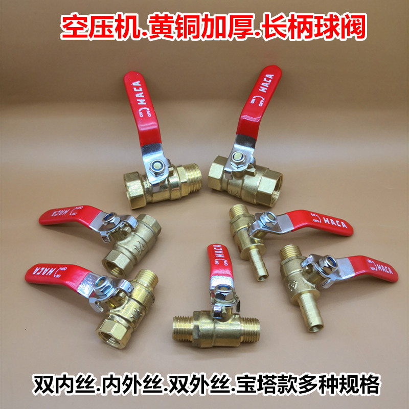 加厚全铜4分球阀门2分放进气阀阀门排水阀排污阀空压机气泵配件图片