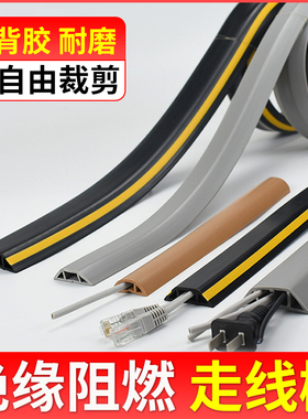 网线走线神器电线固定收纳整理明线遮挡条免打孔藏线遮丑无痕线槽