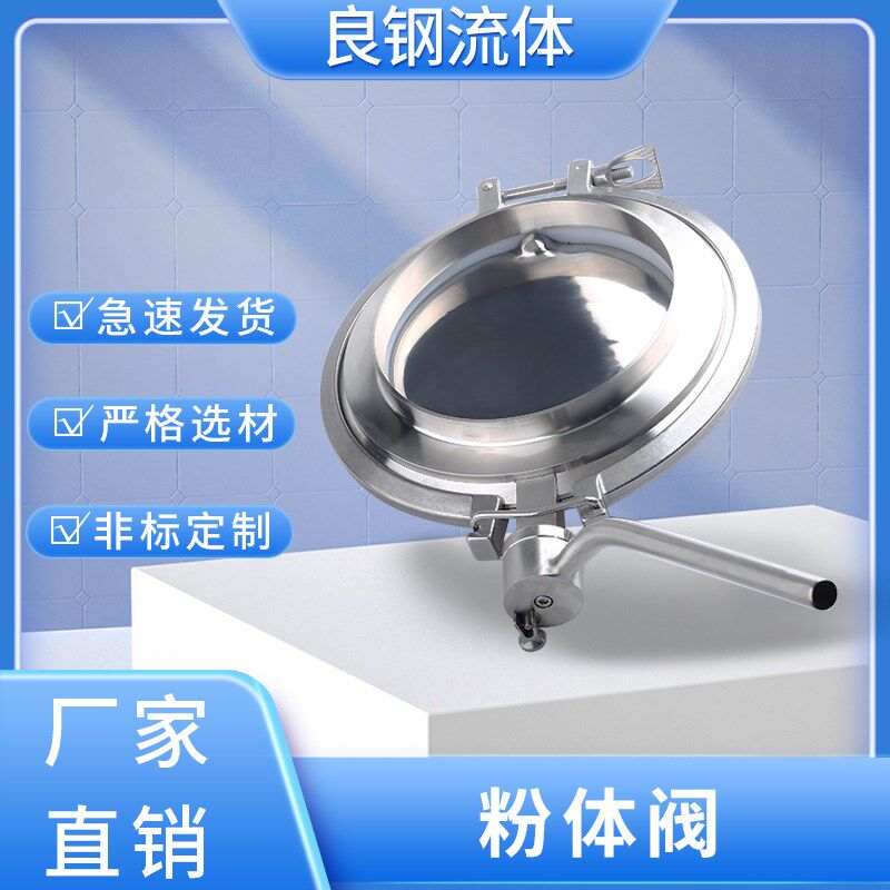 304不锈钢快装蝶阀大口径卫生级粉体阀卡箍式无残留罐底放料阀门
