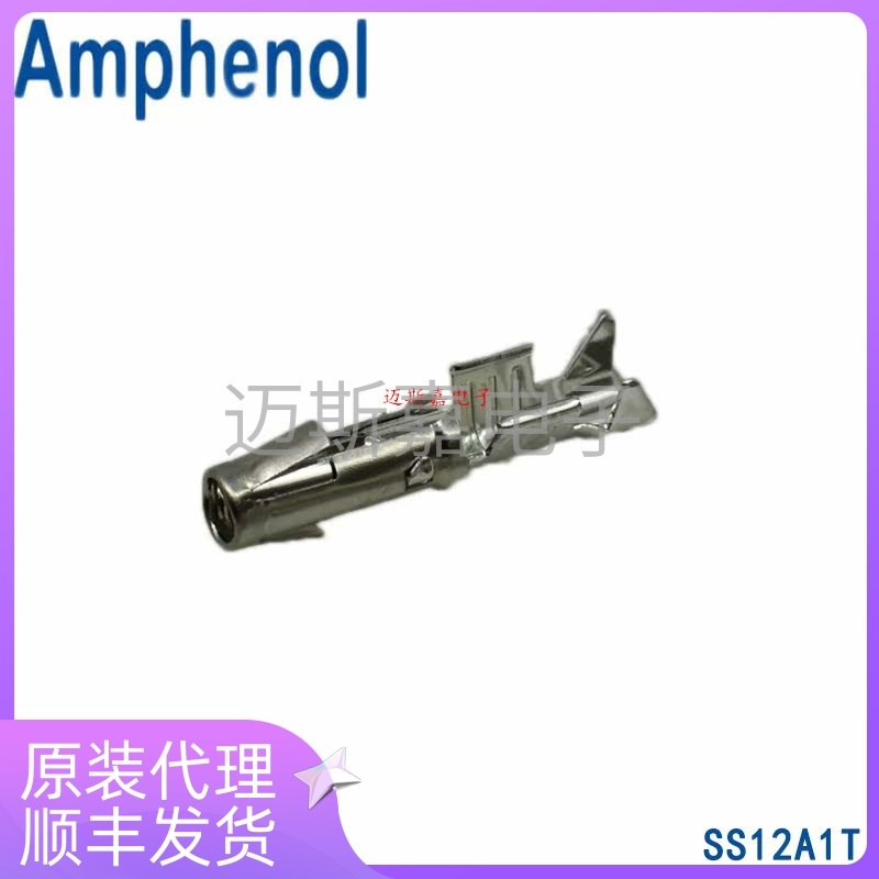 SP12A1T代理SS12A1T安费诺AMPHENOL汽车高压连接器端子