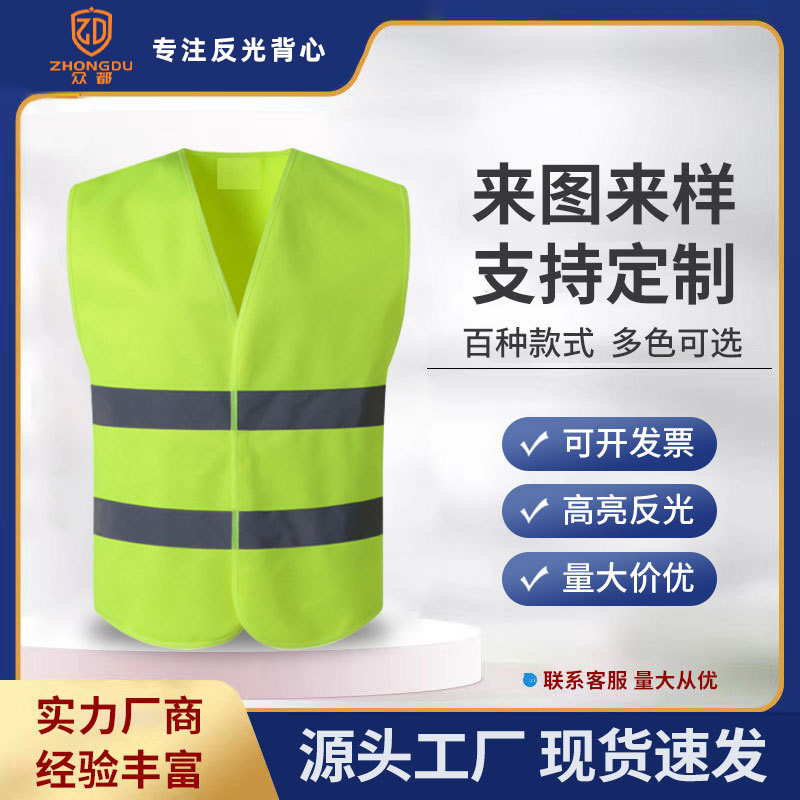夜骑行夏天男女防晒工地摩托车3m反光衣安全背心马甲外套定制印字