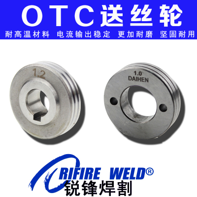 OTC二保焊机送丝轮DAIHEN送丝机配件K10007B07 K5439C00 B13 12