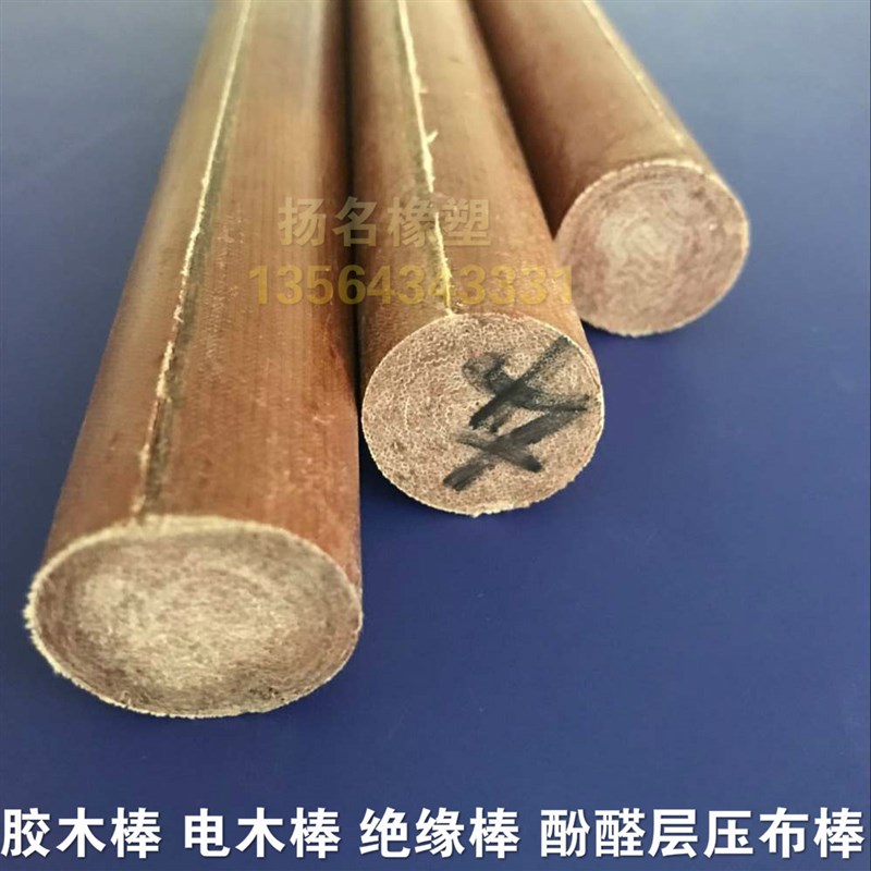 咖啡色胶木棒电木棒电木布棒绝缘棒酚醛层压布棒加工切零8-200MM图片