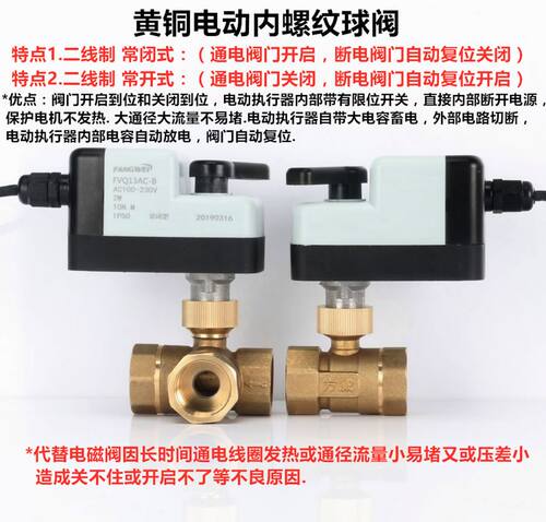 黄铜电动球阀 常开常闭AC220V电动二通三通球阀门 开关电动二通阀