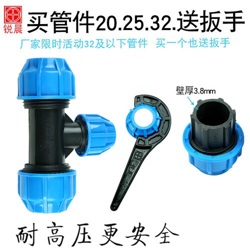 出口活接头变径三通快接免热熔水管配件32快速直接头快接管件4分