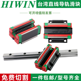 台湾上银滑块导轨直线轴承HGW/HGH15 HG20 HG25 HG30 HG35 HG45CA