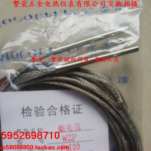 不锈钢热电阻芯子PT100,4*30,热电偶,热电阻