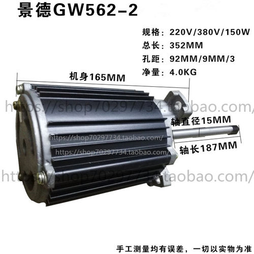 日东回流焊马达Y2-GW562-2回流炉热风长轴高温电机90W 150W景德