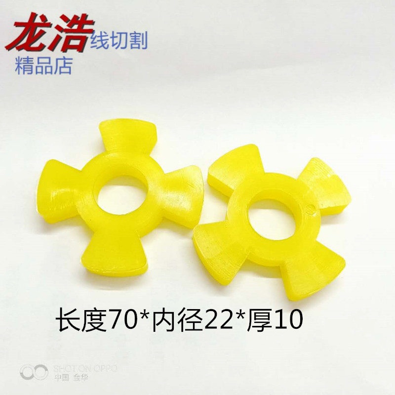 磨床主轴缓冲胶垫 减震胶 避震胶 联轴器四角块 梅花垫 十字胶圈