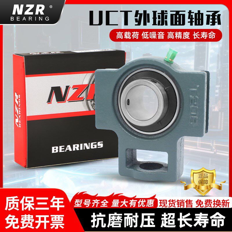 日本进口NZR外球面轴承滑块带座UCT319 320 322 324 326 328 330