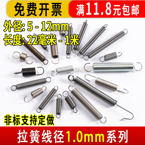 弹簧拉伸拉簧带钩强力打码胶印机锰钢丝1.0线径弹王定做机器工业