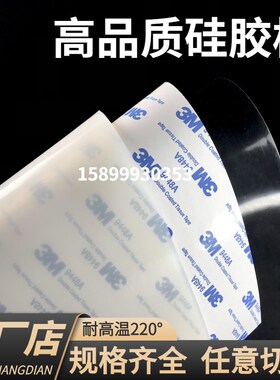 硅胶板食品级自粘耐高温防静电30度白色黑色网格硅胶皮3m背胶垫片