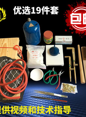 皮老虎打金工具焊接金银融焊脚踩汽油焊枪打金工具套装首饰器材