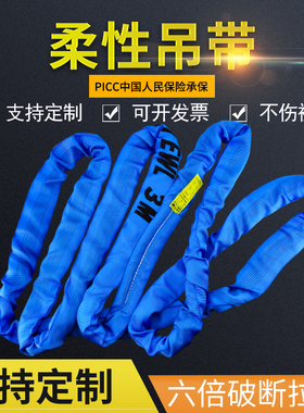吊车吊绳起重吊带环形圆形国标行车工业吊树柔性吊装带软环型O形