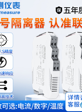 联测模拟量讯号隔离器一进二出直流电流 pt100温度变送器4-20mA