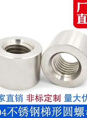 T型丝杠 304不锈钢丝杆 梯形丝杆螺母 T10T12T-T40梯形螺杆梯形扣