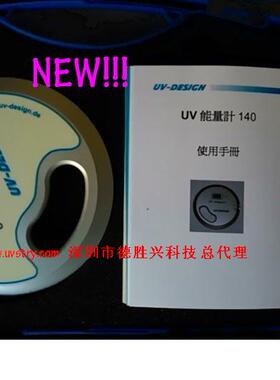 新版原装德国UV能量计 UV-Integrator140 UV能量计总代  原厂直供