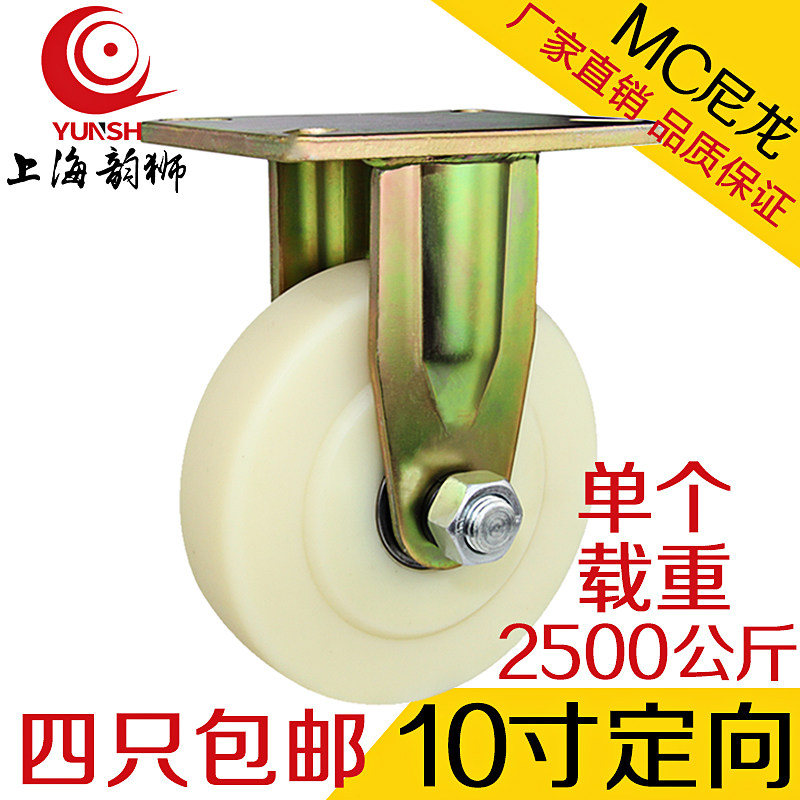 10寸脚轮超重载MC尼龙万向轮重型工业器械活动轮单个可承载2.5吨
