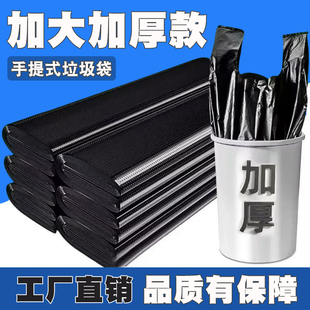 批发垃圾袋加厚加大款家用手提式背心黑色卫生间厨房垃圾袋32X52