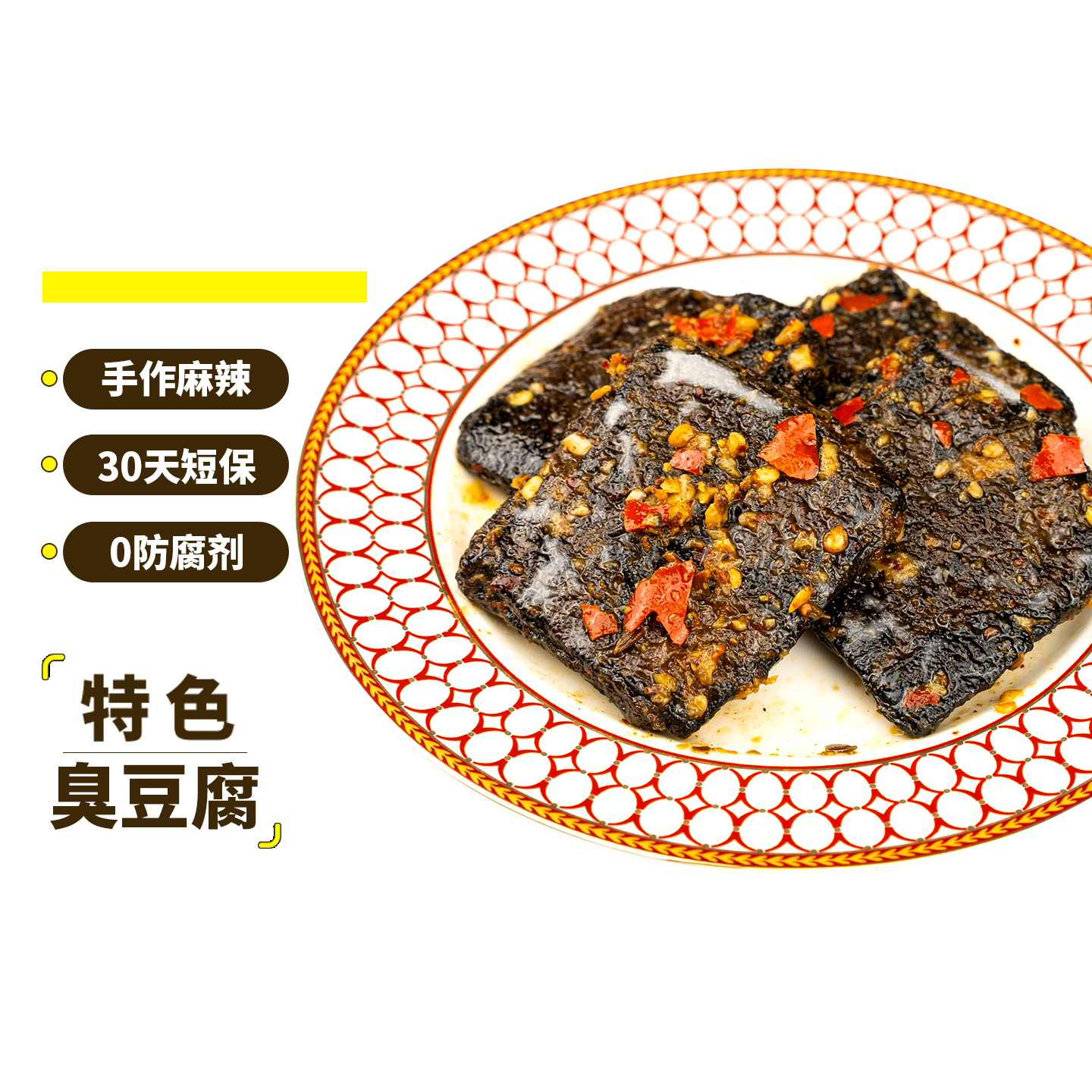 【周辣个苏】长沙臭豆腐手工现做卤味长沙特产整片短保伴手礼