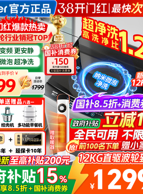 海尔洗衣机全自动家用波轮12公斤直驱变频官方正品XQB120-BZ20E0