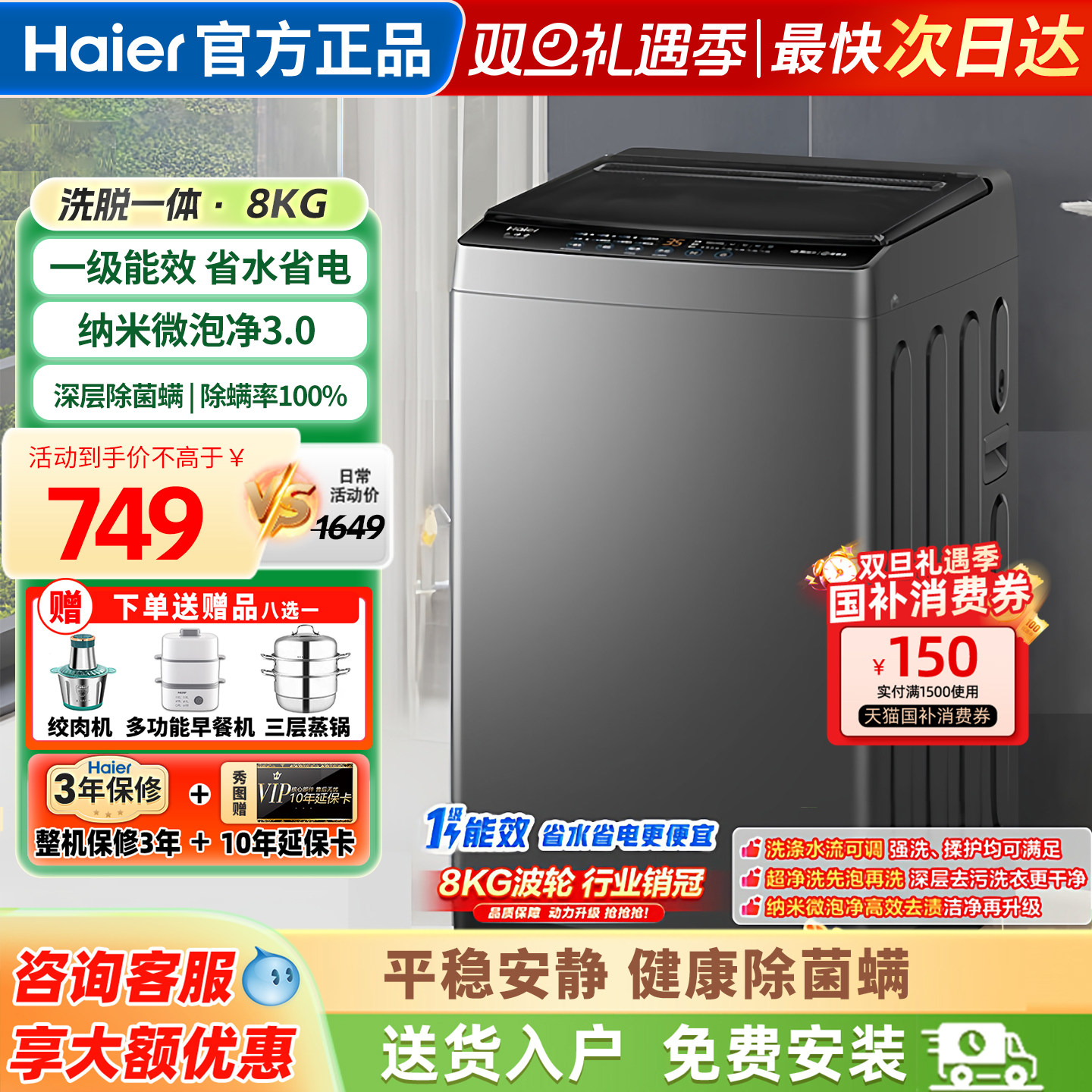 海尔洗衣机全自动家用波轮8公斤