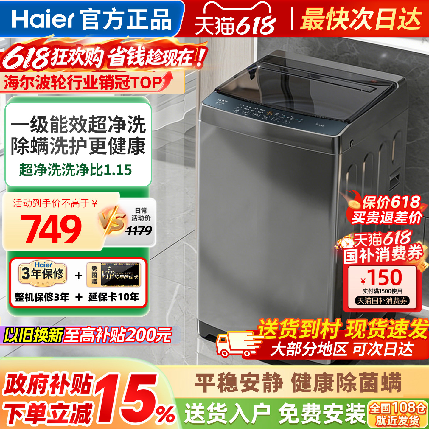 海尔洗衣机全自动家用波轮8公斤一级能效除菌官方正品XQB80-Z10D0