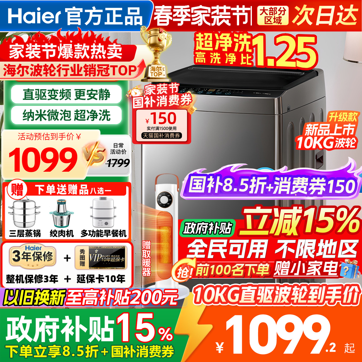 海尔洗衣机全自动家用波轮10公斤直驱变频官方正品XQB100-B